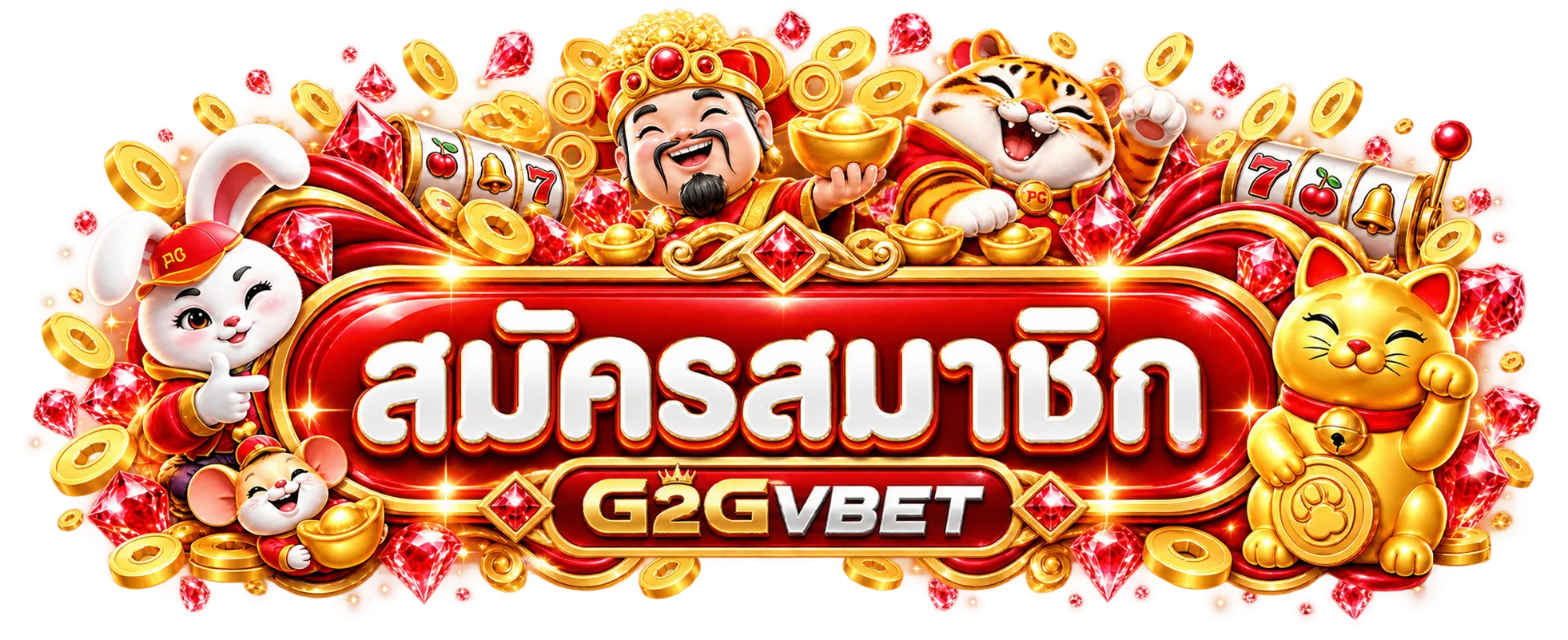 ป้ายสมัครสมาชิกและทางเข้า G2GVBET โทนแดงทอง