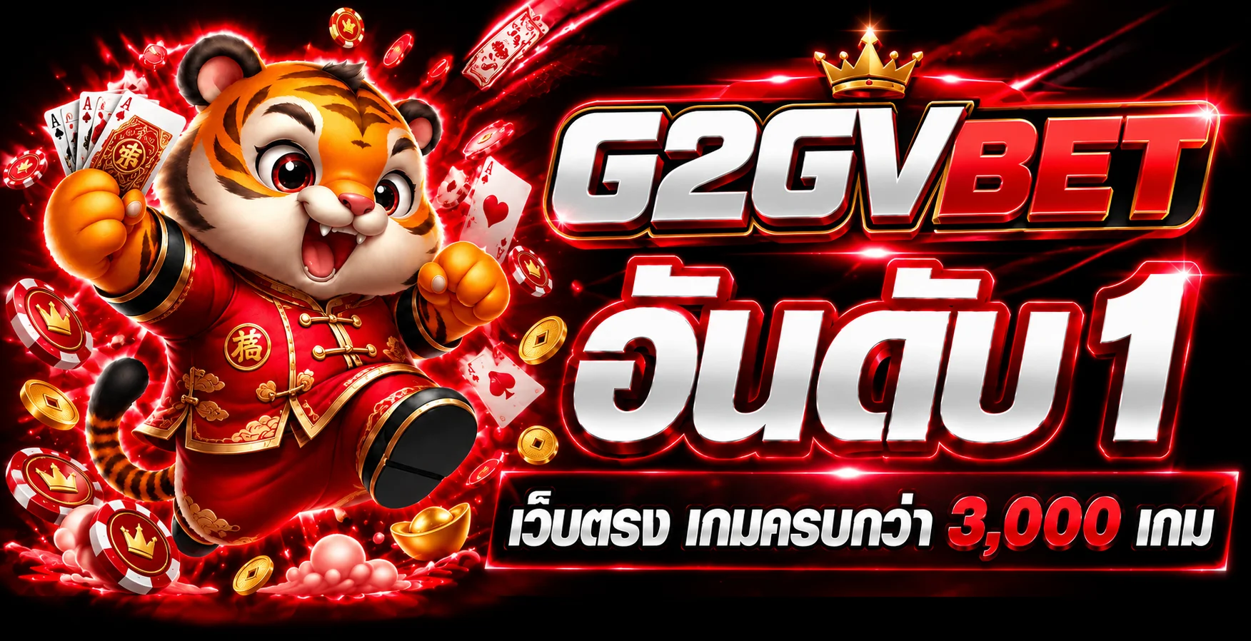 แบนเนอร์ G2GVBET พร้อมมาสคอตเสือและเกมออนไลน์